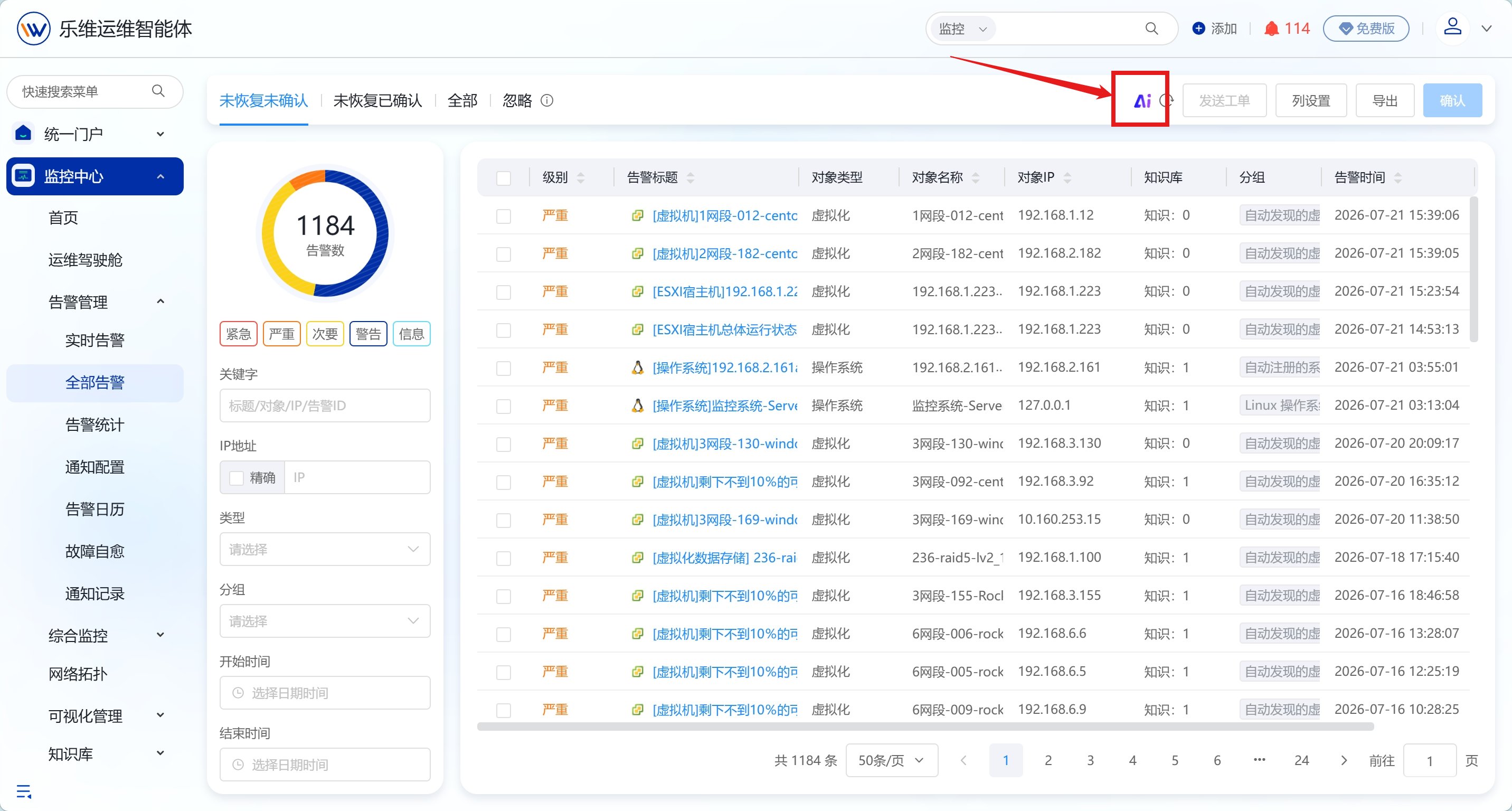 Lerwee Agentic Ops 操作截图 2