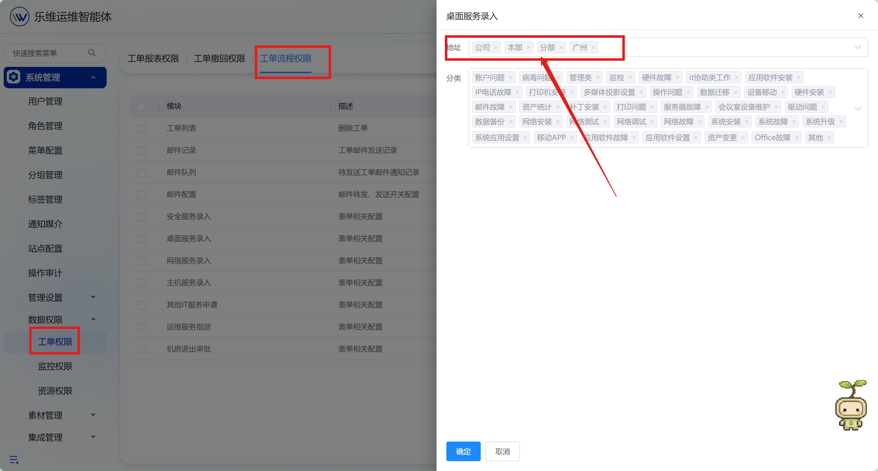 工单管理 操作截图 1
