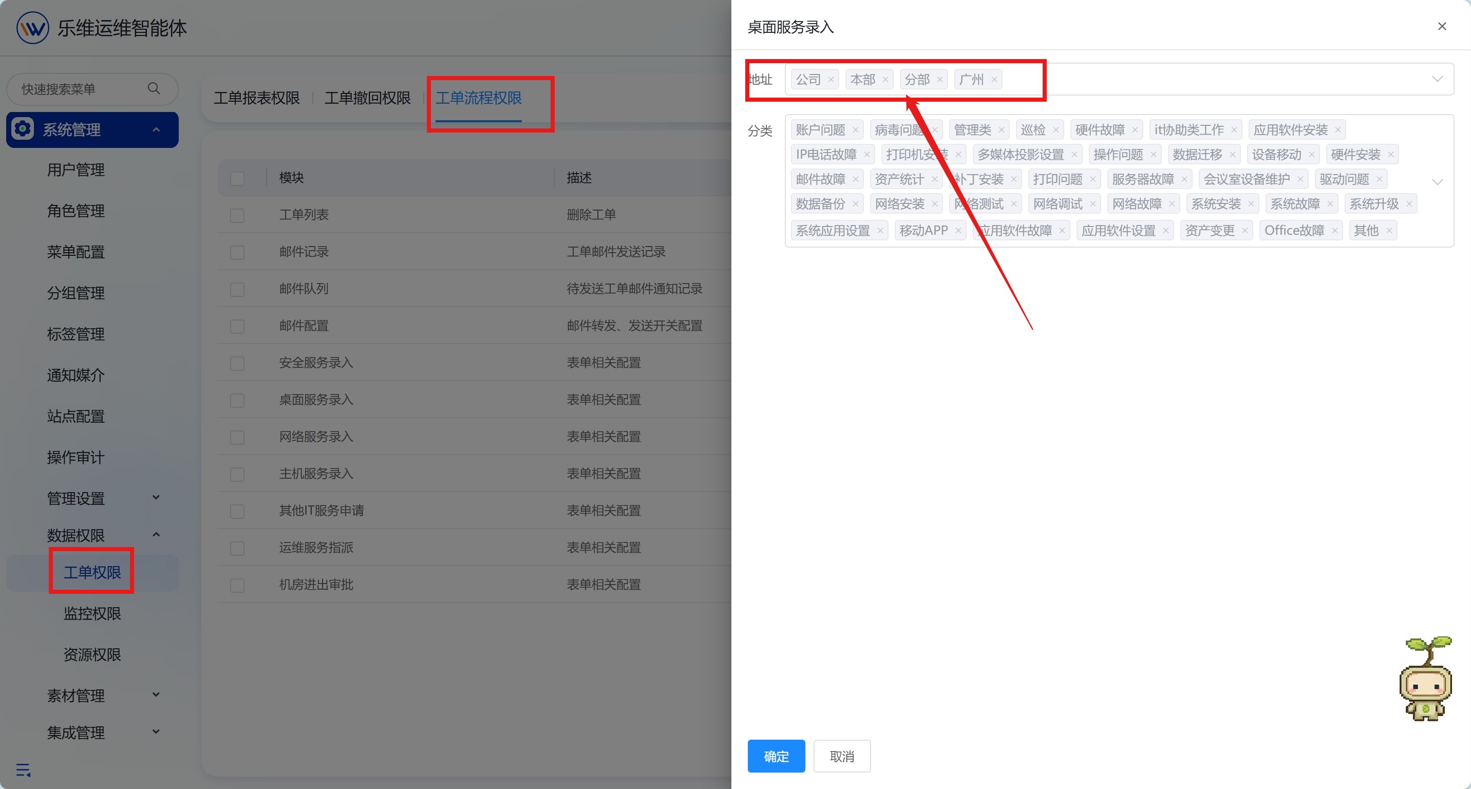 工单管理 操作截图 1
