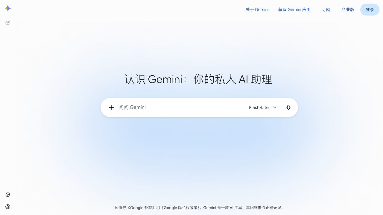 Gemini mirror site interface