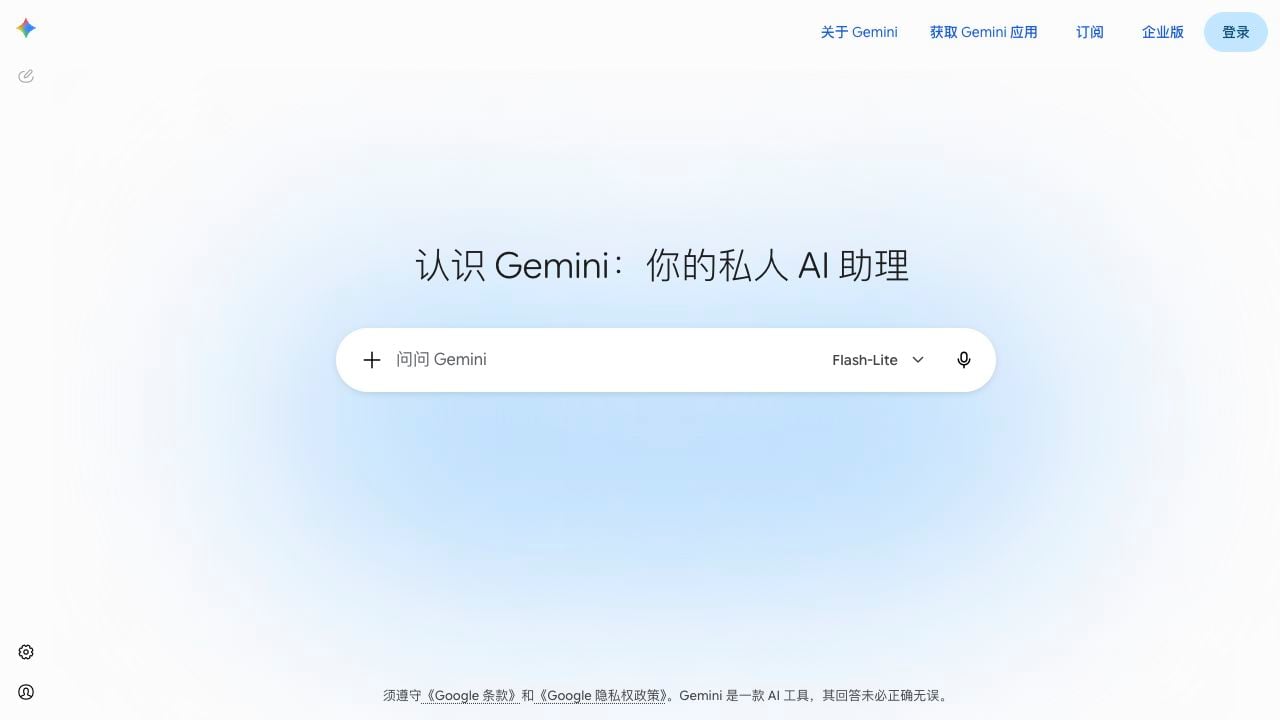 Gemini mirror site interface