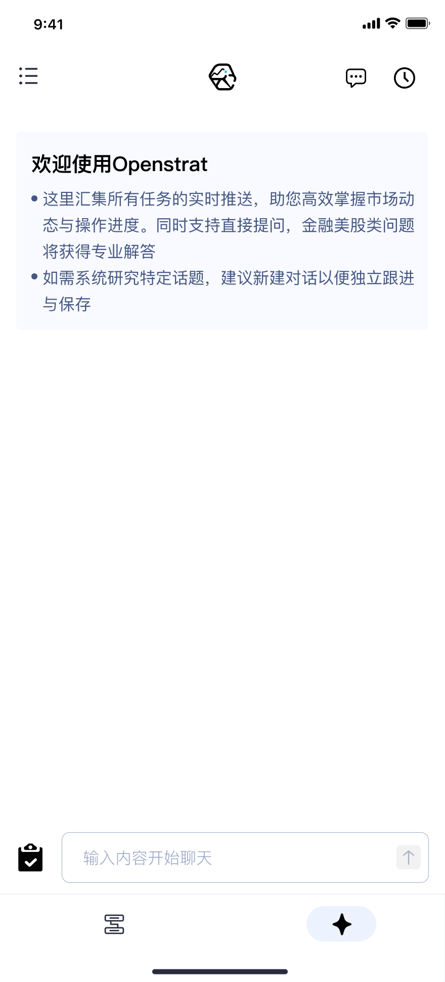 界面示意(首页/菜单/聊天/任务/推送中心)