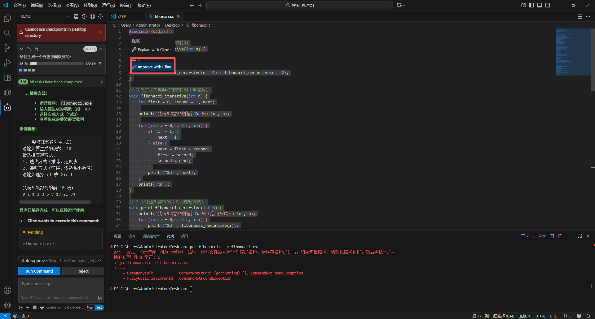 Cline setup screenshot 5