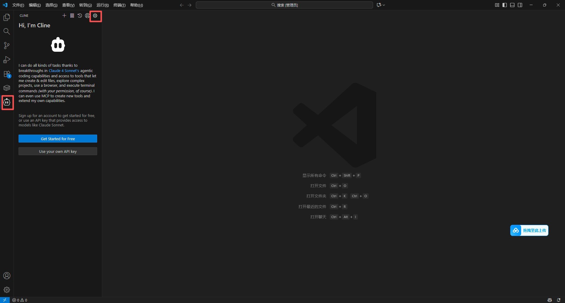 Cline setup screenshot 2