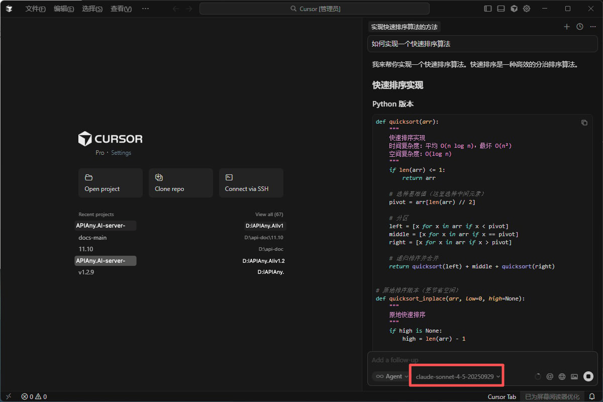 Cursor setup screenshot 5
