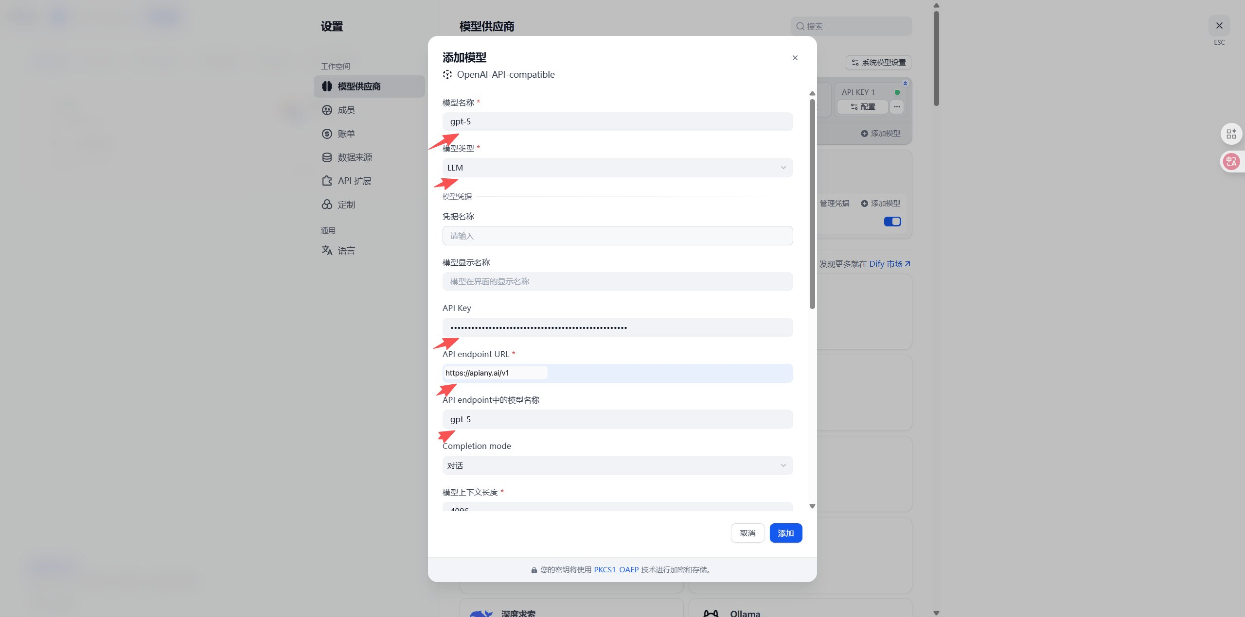 Dify setup screenshot 7