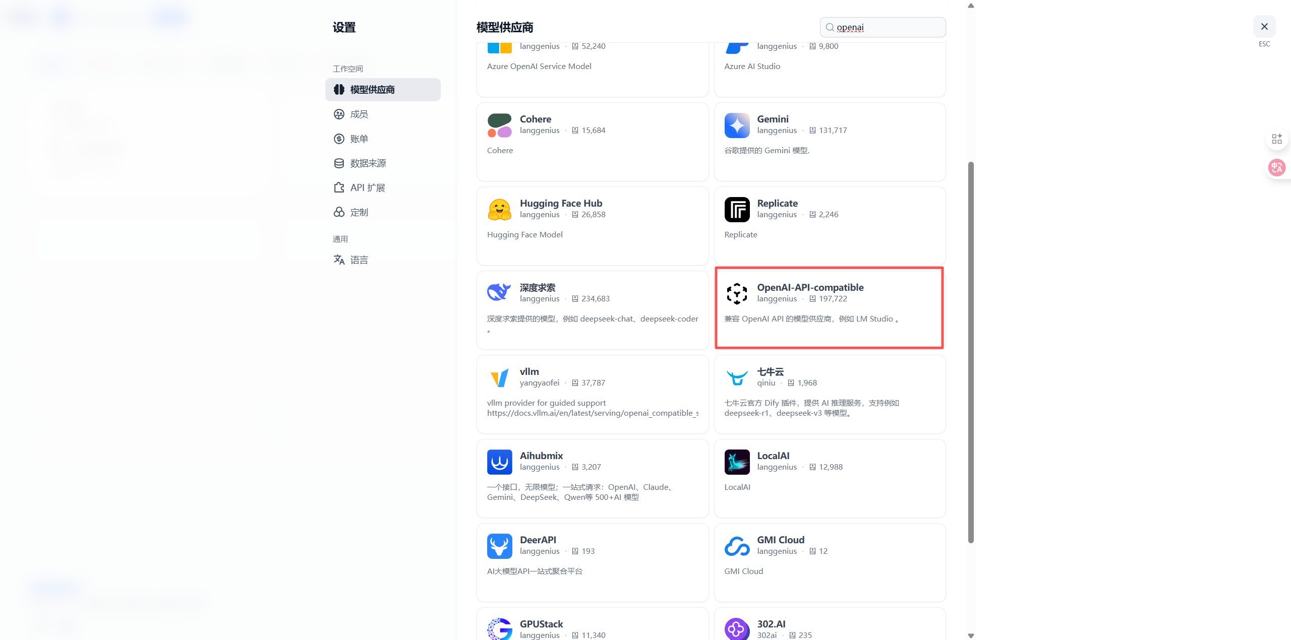 Dify setup screenshot 6