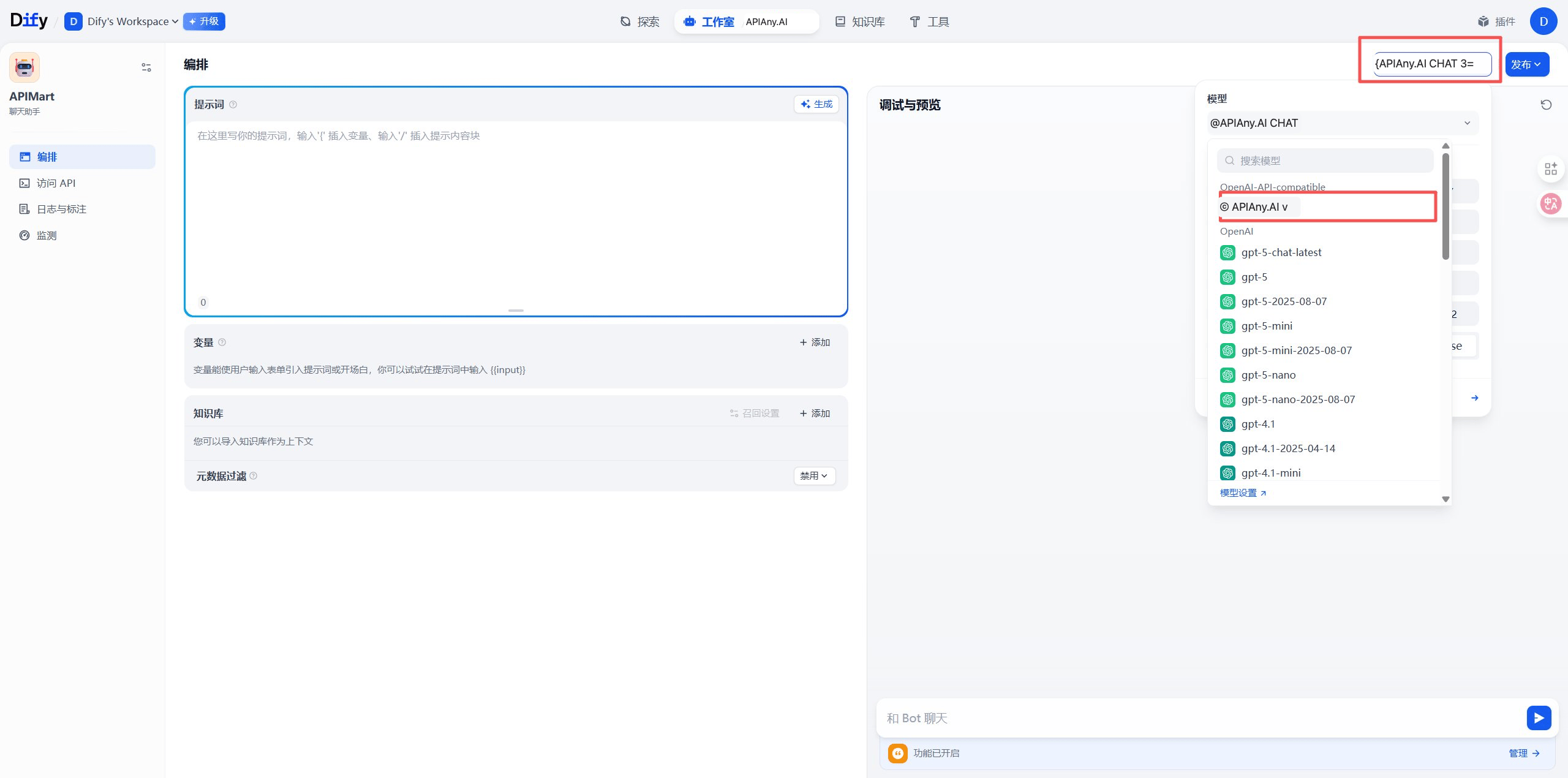 Dify setup screenshot 9