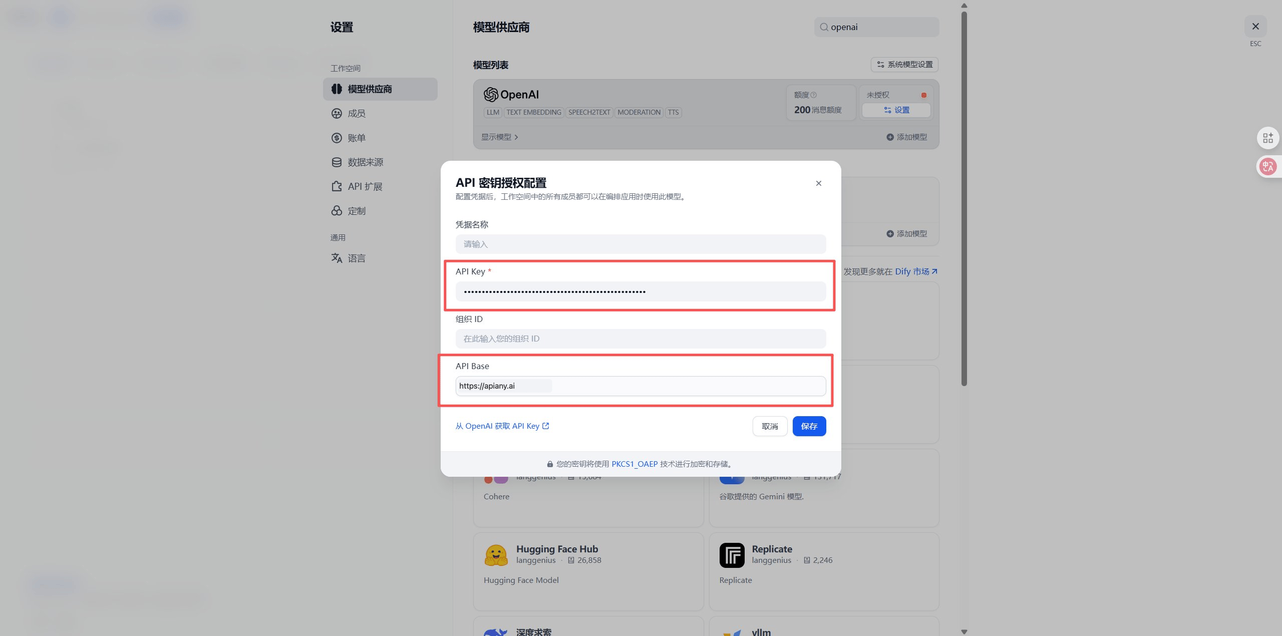 Dify setup screenshot 4