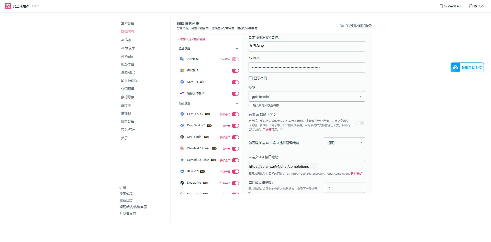 Immersive Translate setup screenshot 3