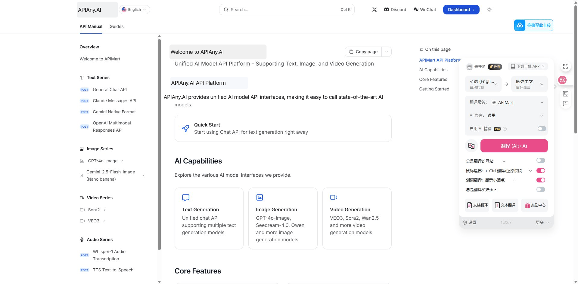 Immersive Translate setup screenshot 4