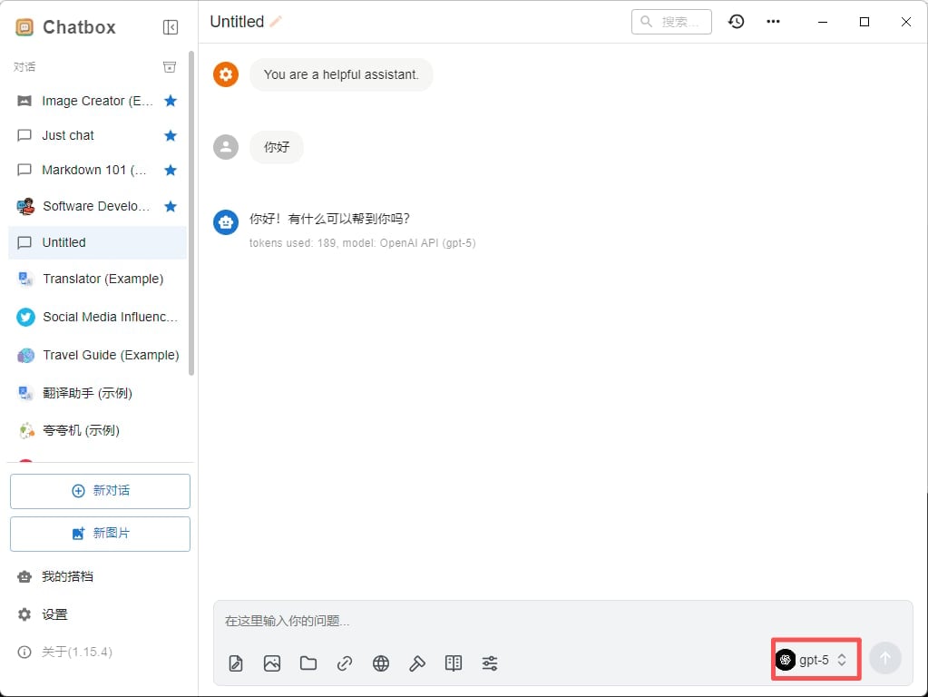 Chatbox setup screenshot 6