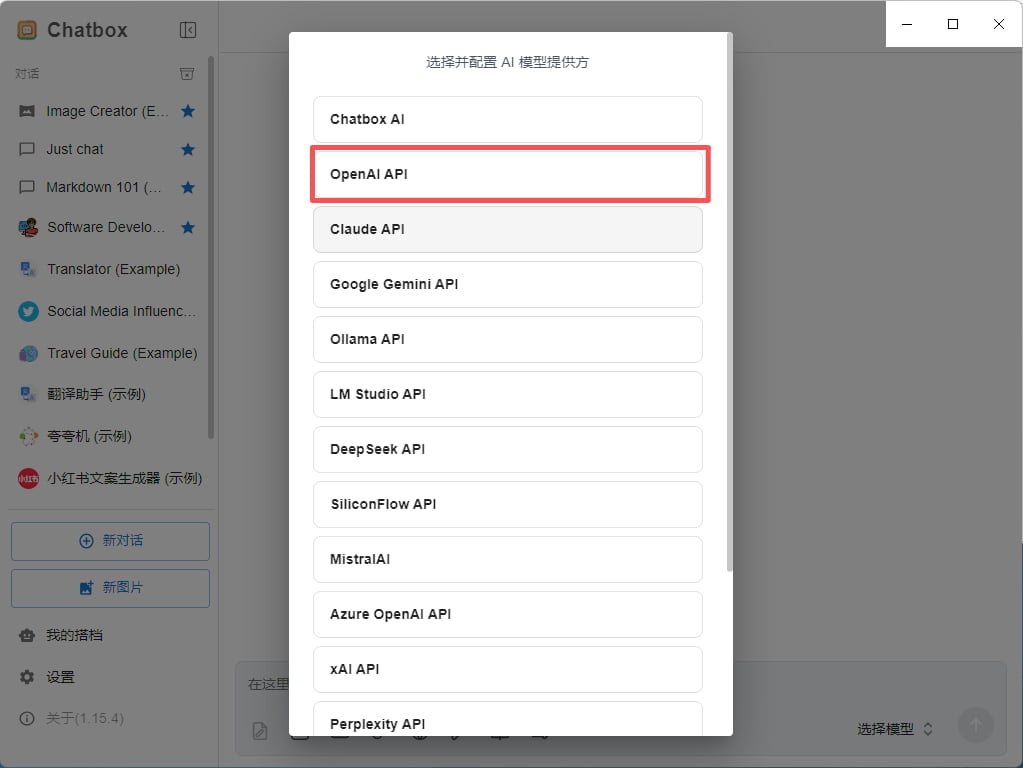 Chatbox setup screenshot 2
