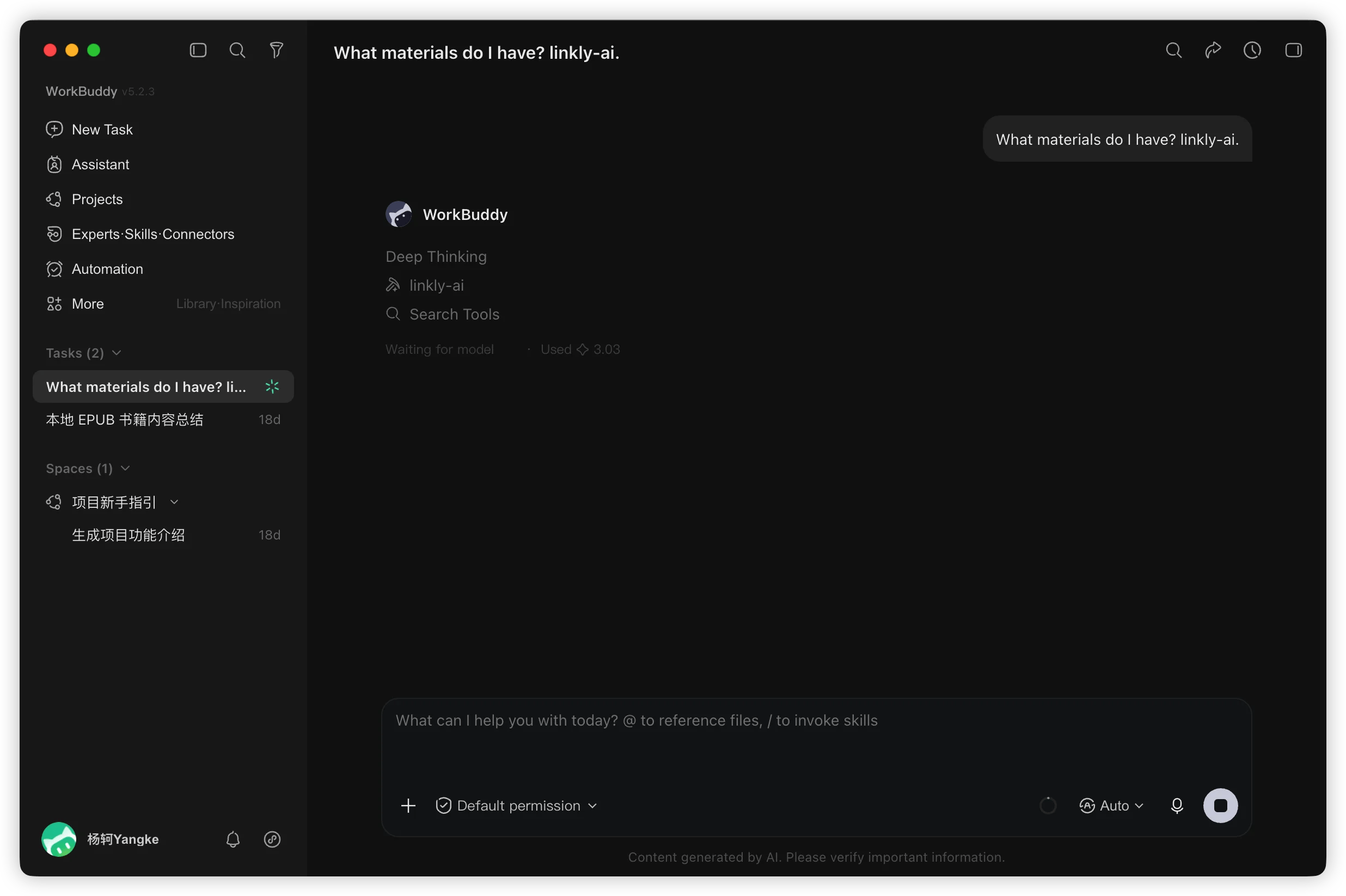 WorkBuddy が Linkly AI ツールを呼び出している