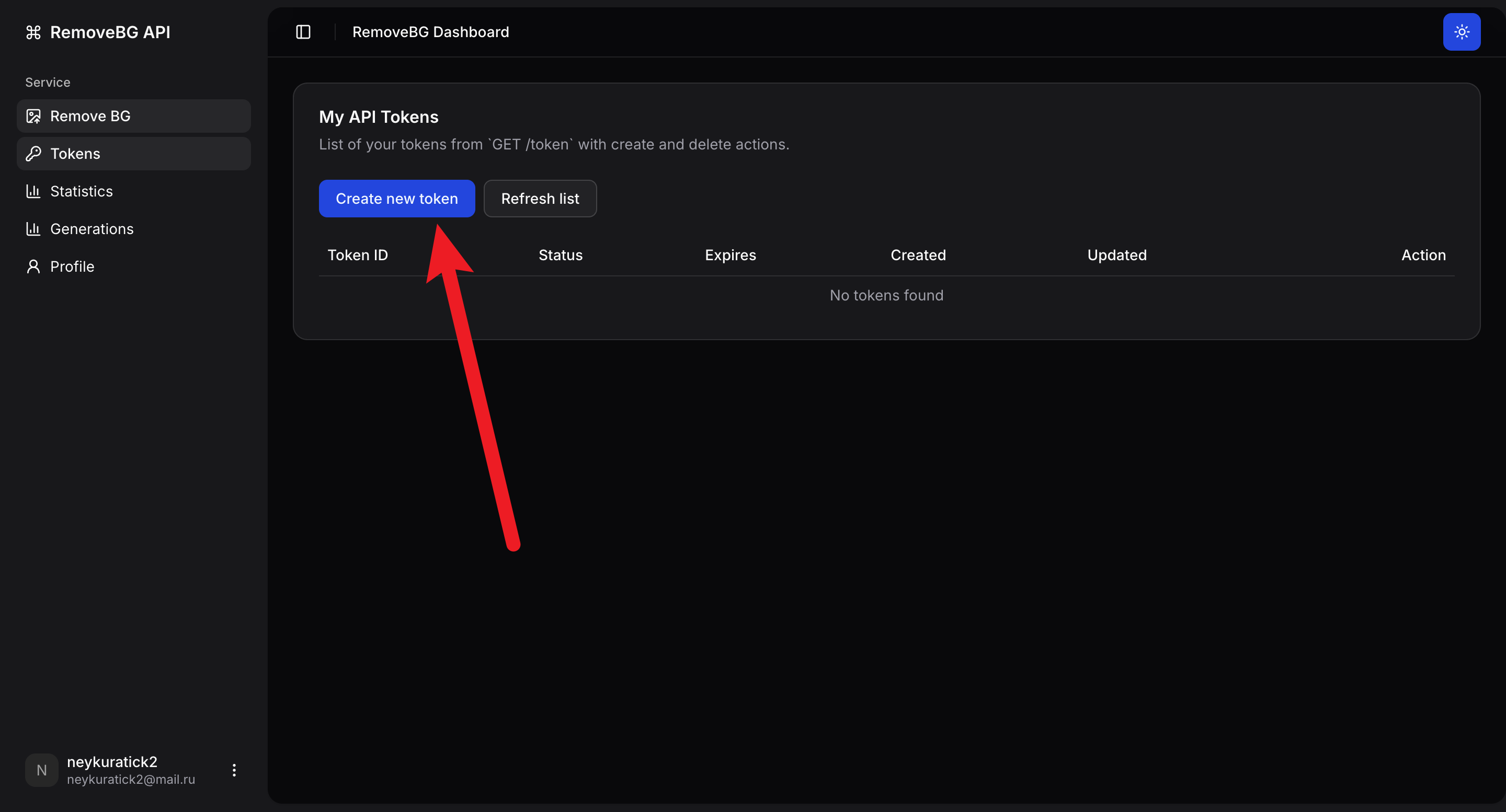 Создание токена в разделе Tokens