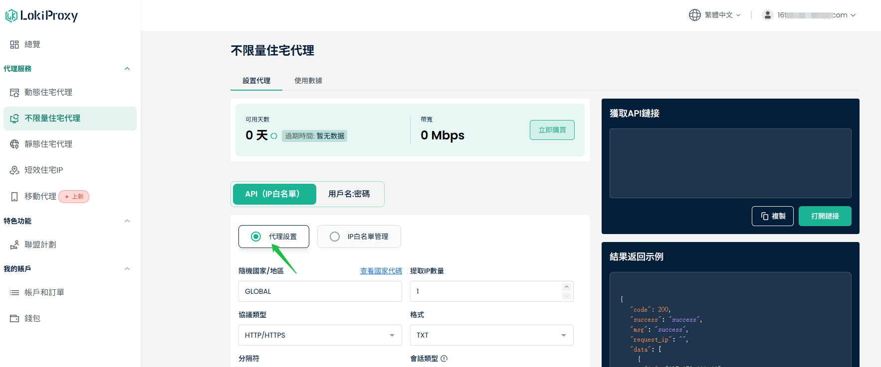 企业微信截图 17822950347739
