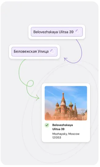 Verify international addresses with transliteration