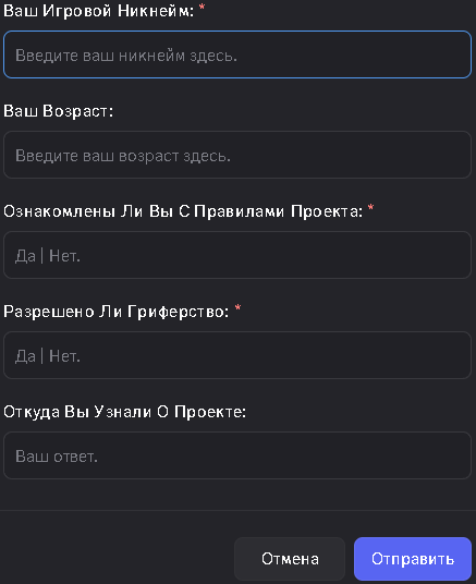 Визуальный пример как выглядит анкета.