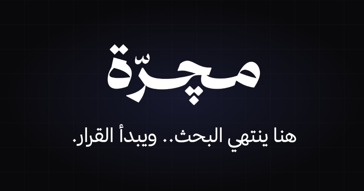 Majarrah