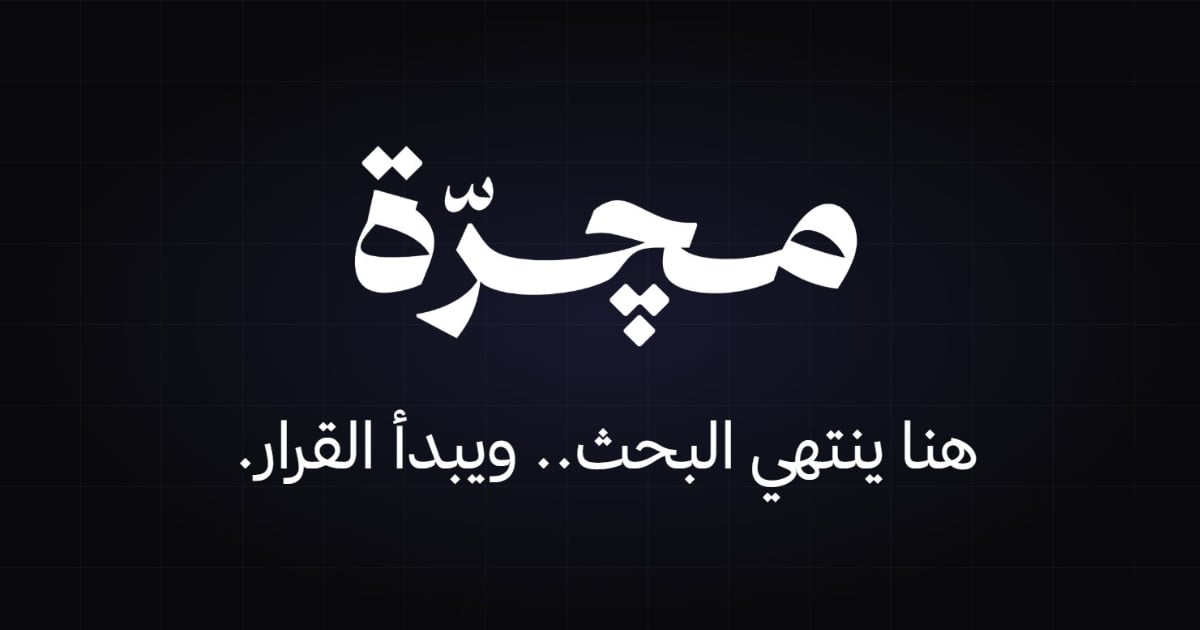 Majarrah