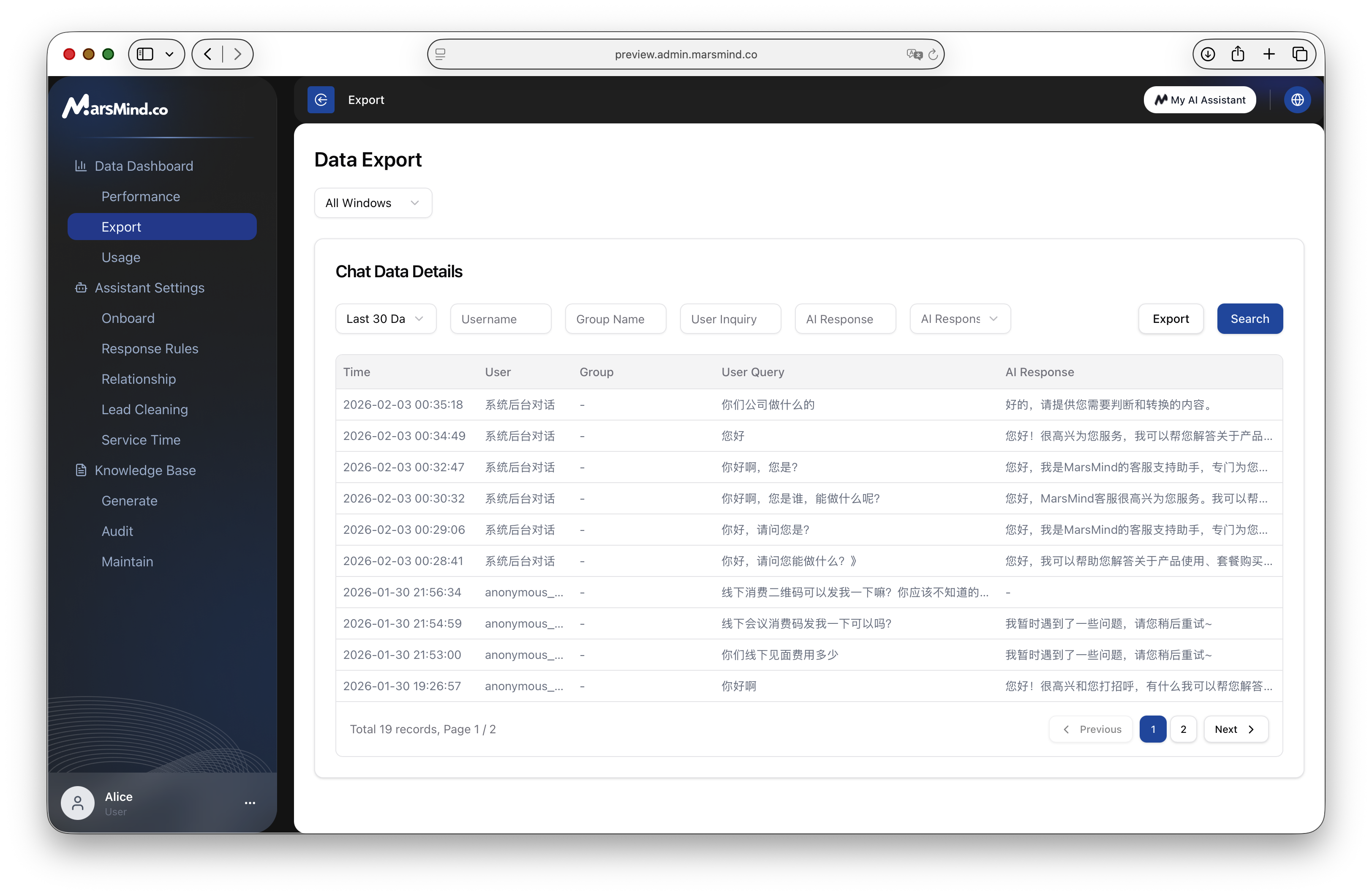 数据导出筛选面板