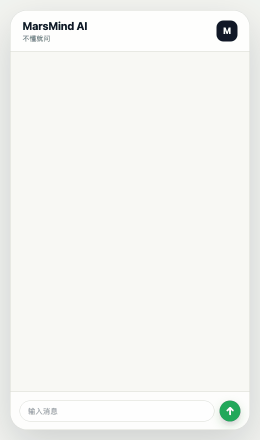 客户提出问题后,MarsMind AI 向 Leader 发送 question 和 suggestion,并等待 Leader 确认的 IM 动图