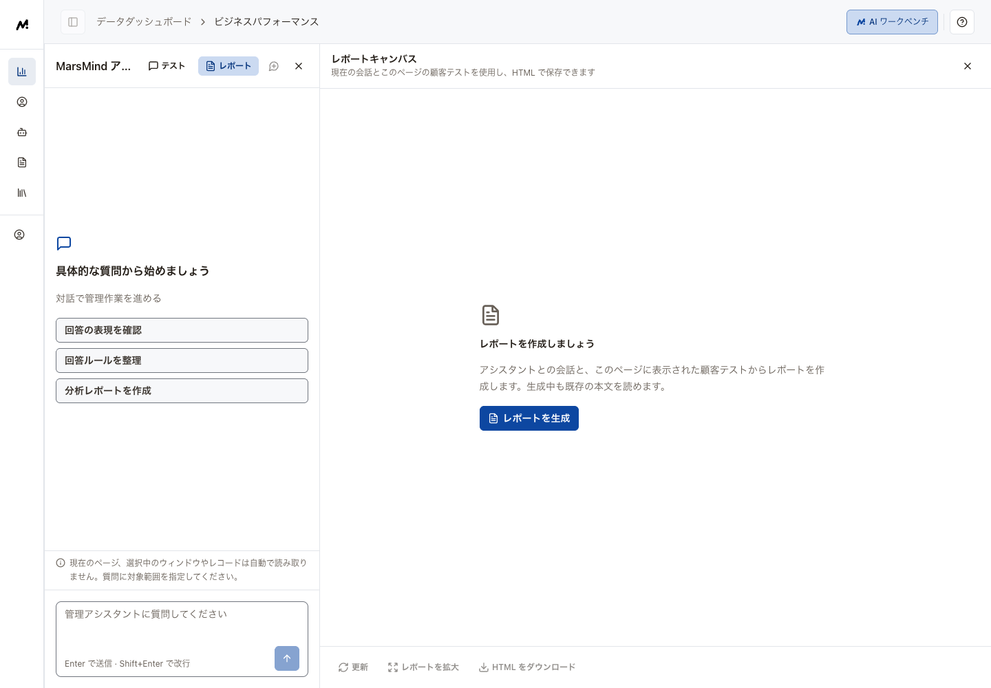 日本語のレポート画面：本文、拡大表示、HTML ダウンロード