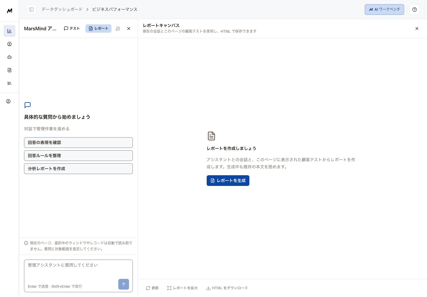 日本語のレポート画面:本文、拡大表示、HTML ダウンロード