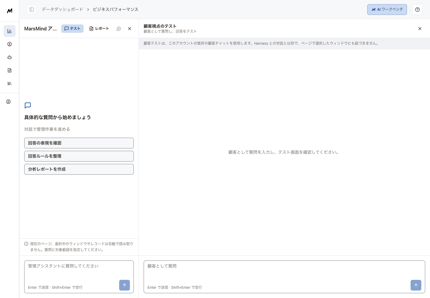 日本語の顧客テスト：質問、返信、本ターンの状態