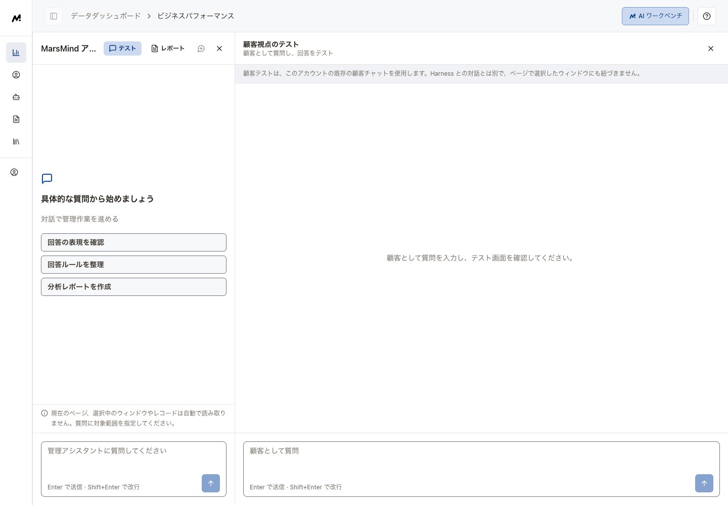 日本語の顧客テスト:質問、返信、本ターンの状態