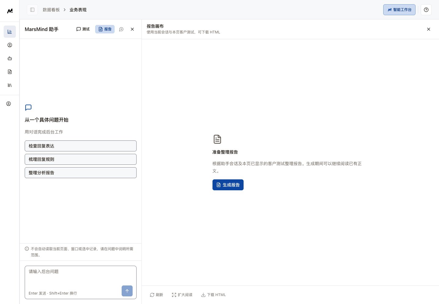 中文报告画布:报告正文、扩大阅读与下载 HTML