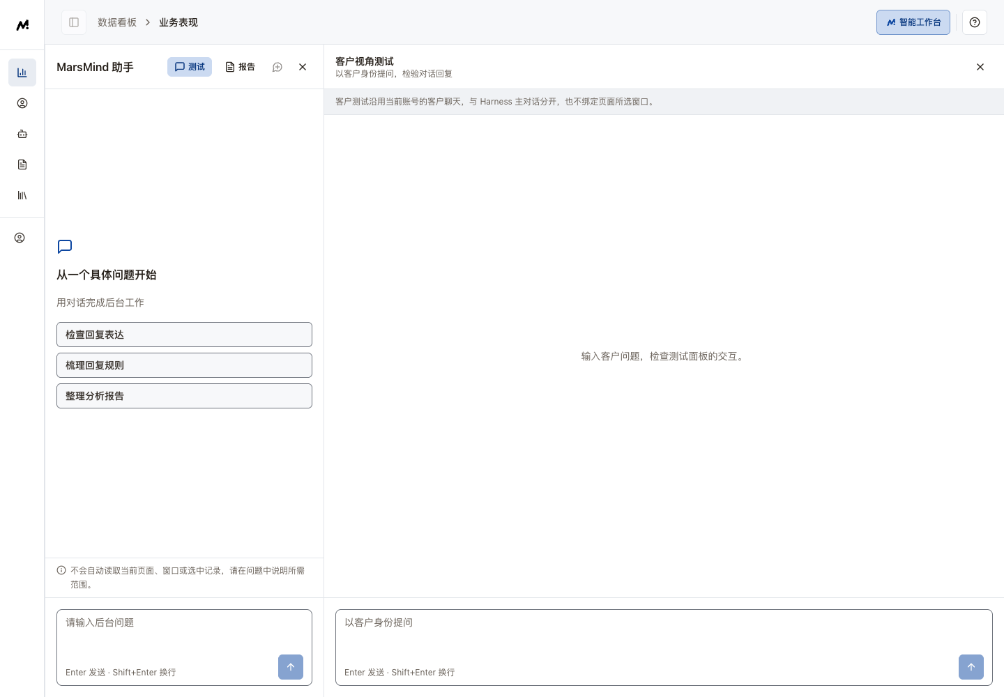 中文客户视角测试：客户问题、AI 回复与本轮状态