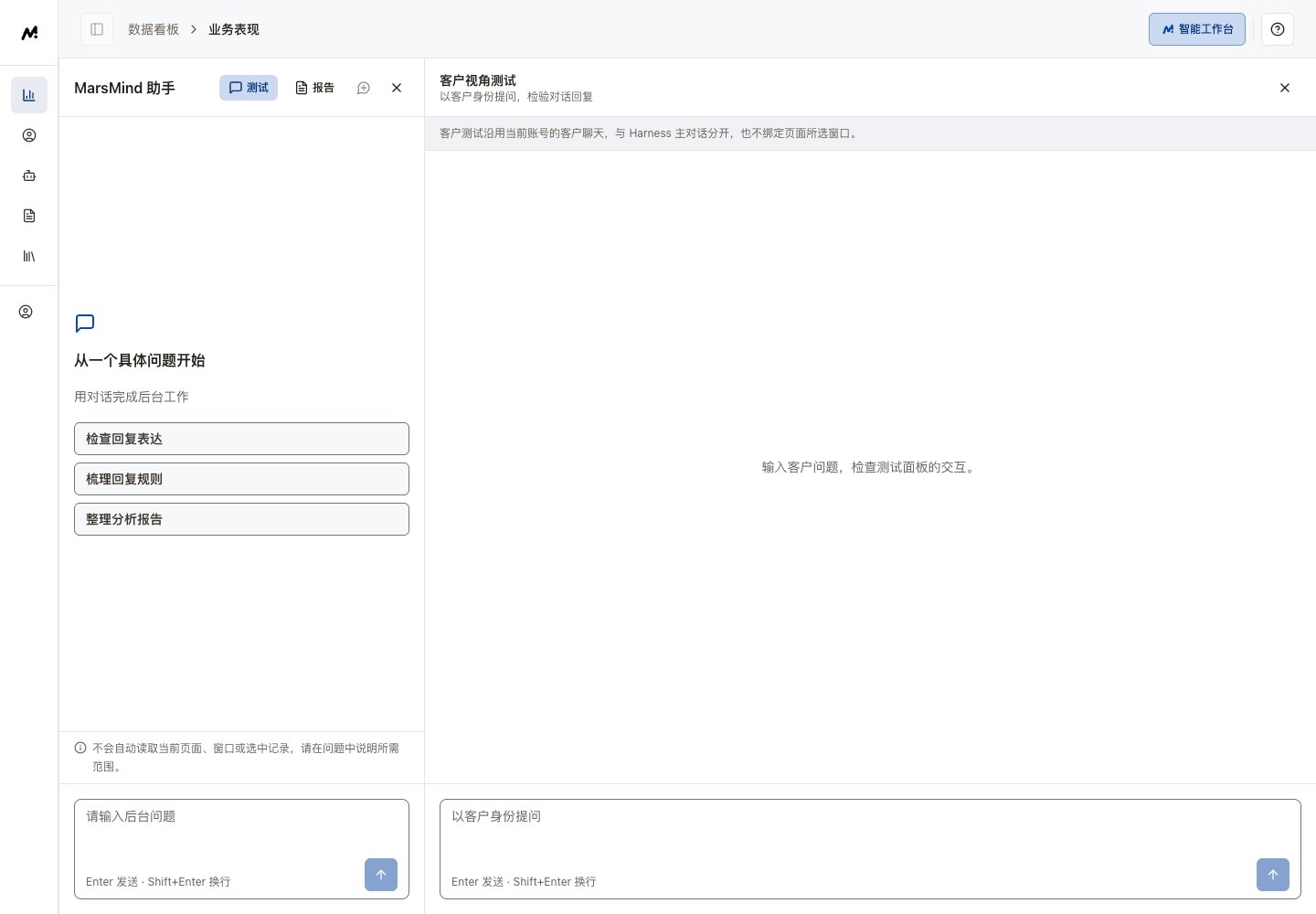 中文客户视角测试:客户问题、AI 回复与本轮状态