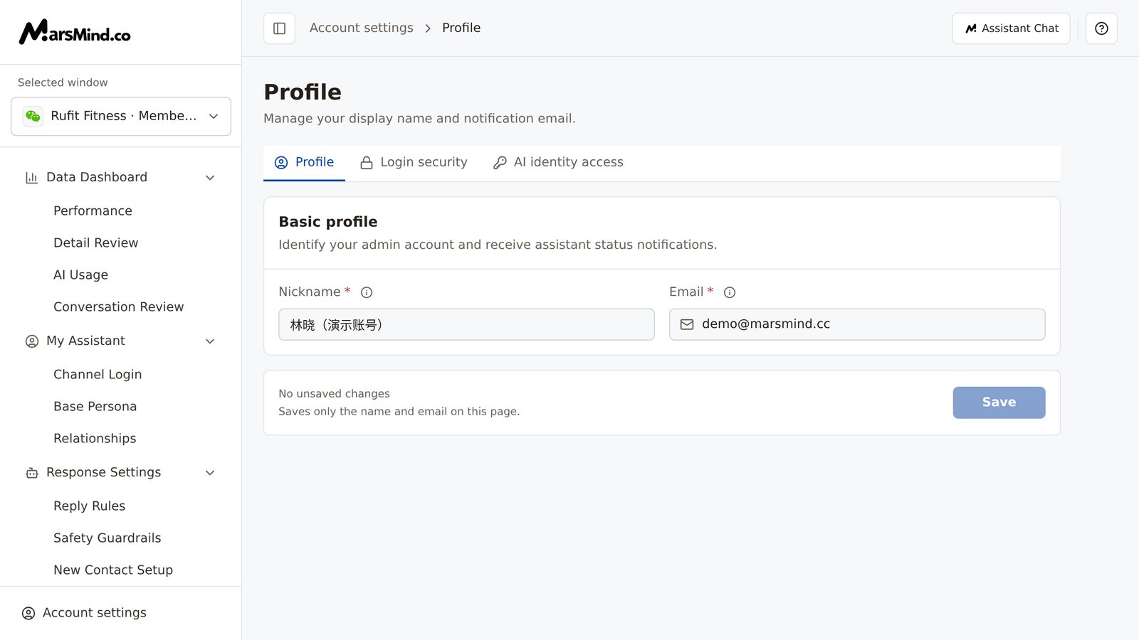 Profile page: the Profile / Login security / AI identity access tabs at the top; the Basic profile card with the Nickname and Email fields; and the save bar with the "Save" button at the bottom