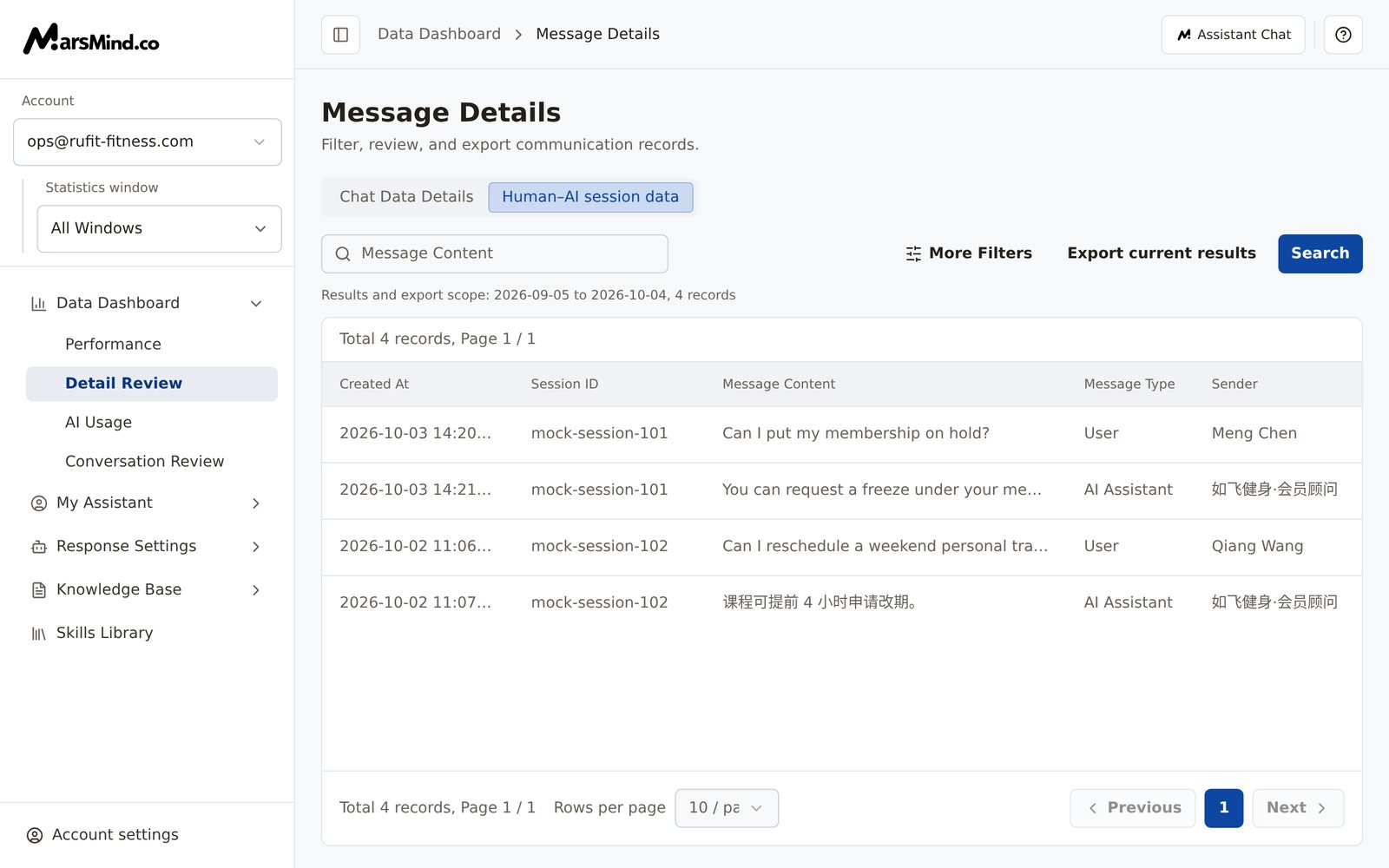 Human–AI session data tab: the filter bar shows Date, Session ID, and Message Type; the table columns are Created At, Session ID, Message Content, Message Type, and Sender