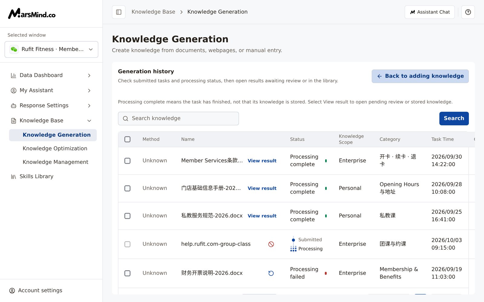 Generation history list: the Search knowledge box at the top, the table columns Method, Name, Status, Knowledge Scope, Category, Task Time, and Operation, and View result next to the name of a processing-complete task