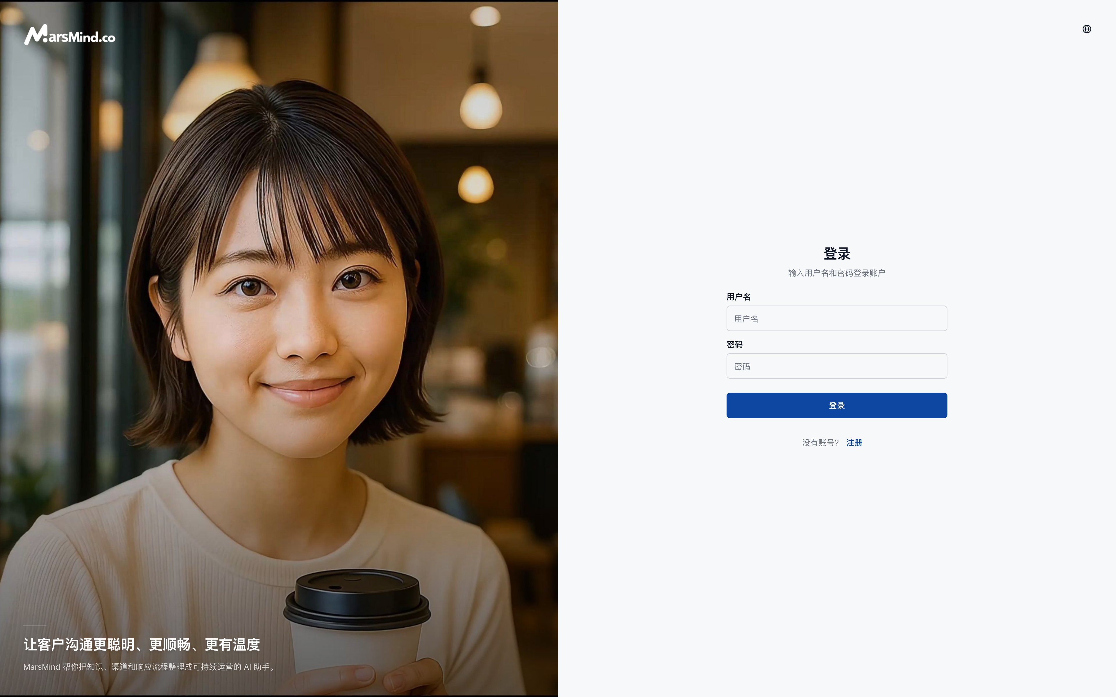 MarsMind 管理后台登录页,包含用户名、密码和注册入口