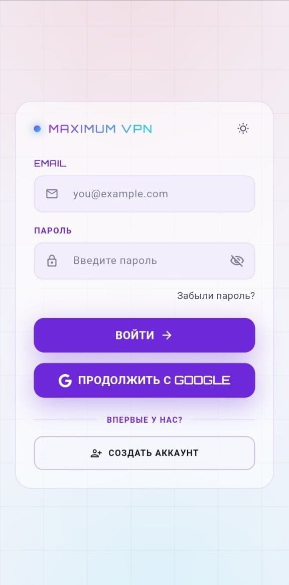 Экран входа в приложении Maximum VPN