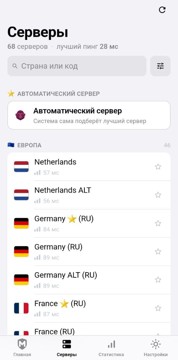 Servers tab with the list of locations and ping
