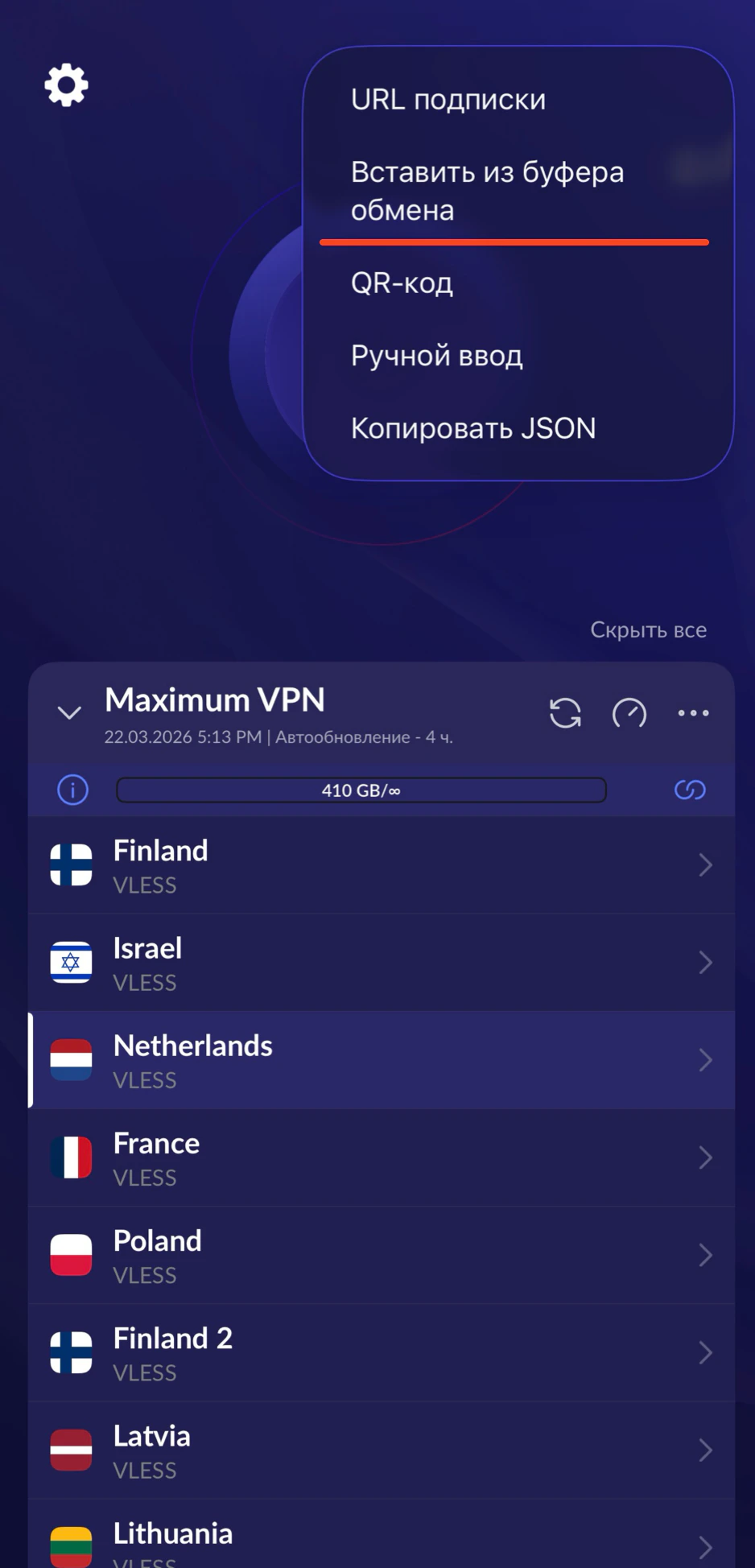 Вставка ссылки в Happ