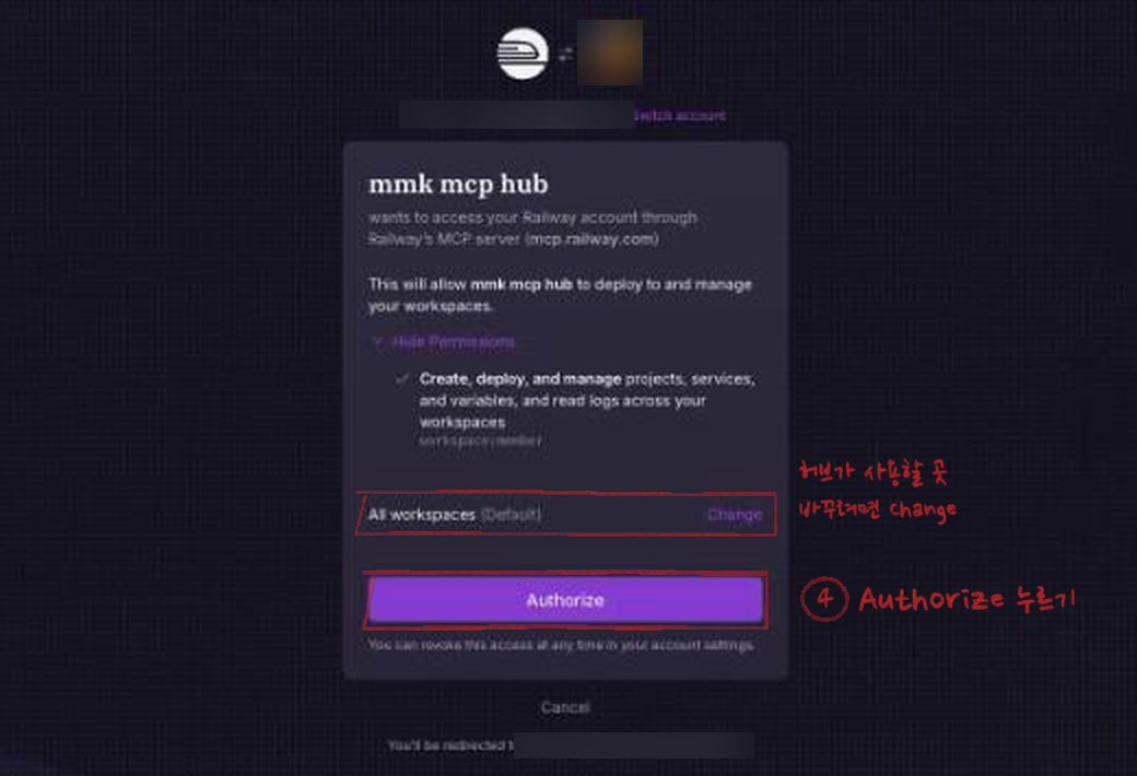 Railway의 권한 허용 화면. 허브가 할 수 있는 일 목록 아래 All workspaces 줄과 Authorize 버튼에 빨간 네모가 있다