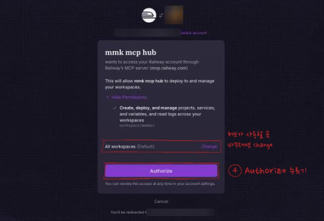 Railway의 권한 허용 화면. 허브가 할 수 있는 일 목록 아래 All workspaces 줄과 Authorize 버튼에 빨간 네모가 있다