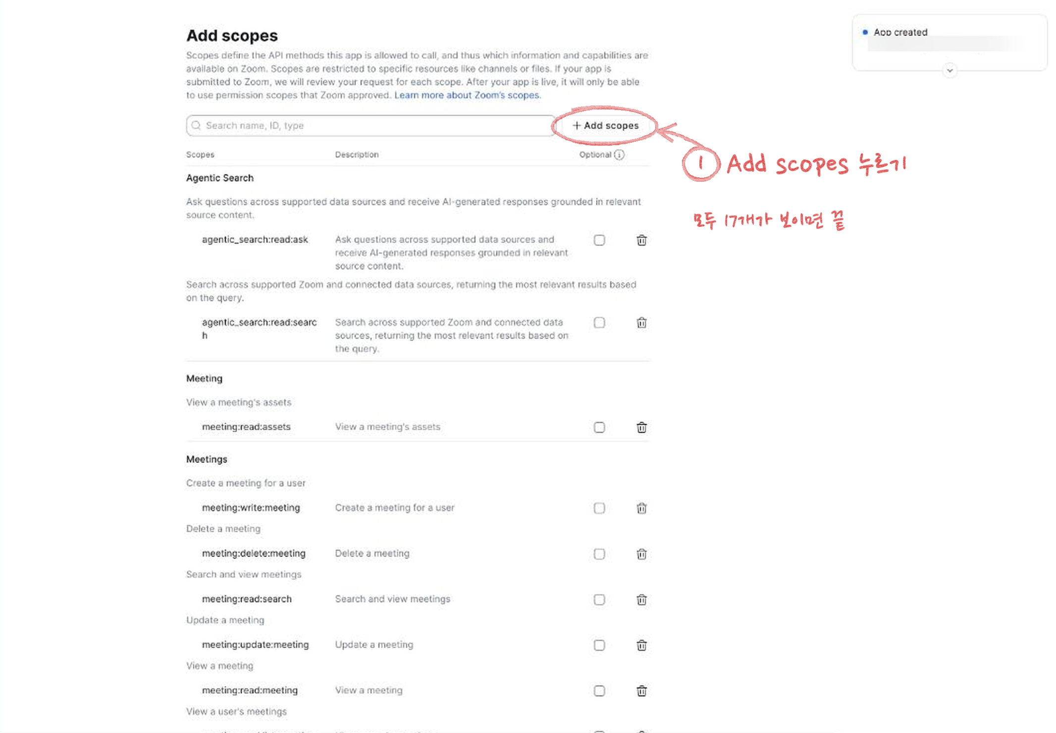 Zoom 앱의 Scopes 화면. Add scopes 버튼에 빨간 네모가 있고, 추가한 권한이 목록으로 보인다