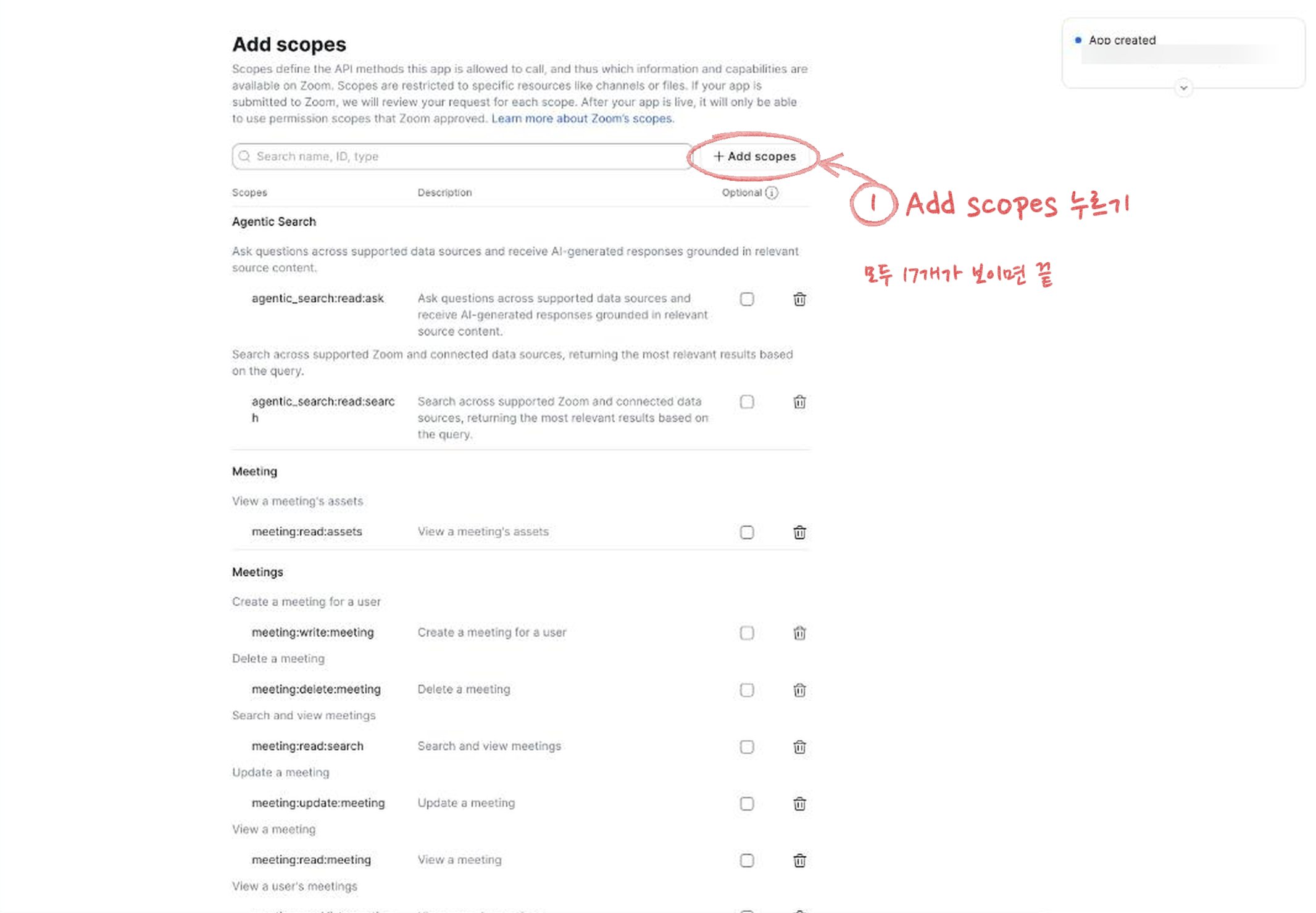 Zoom 앱의 Scopes 화면. Add scopes 버튼에 빨간 네모가 있고, 추가한 권한이 목록으로 보인다