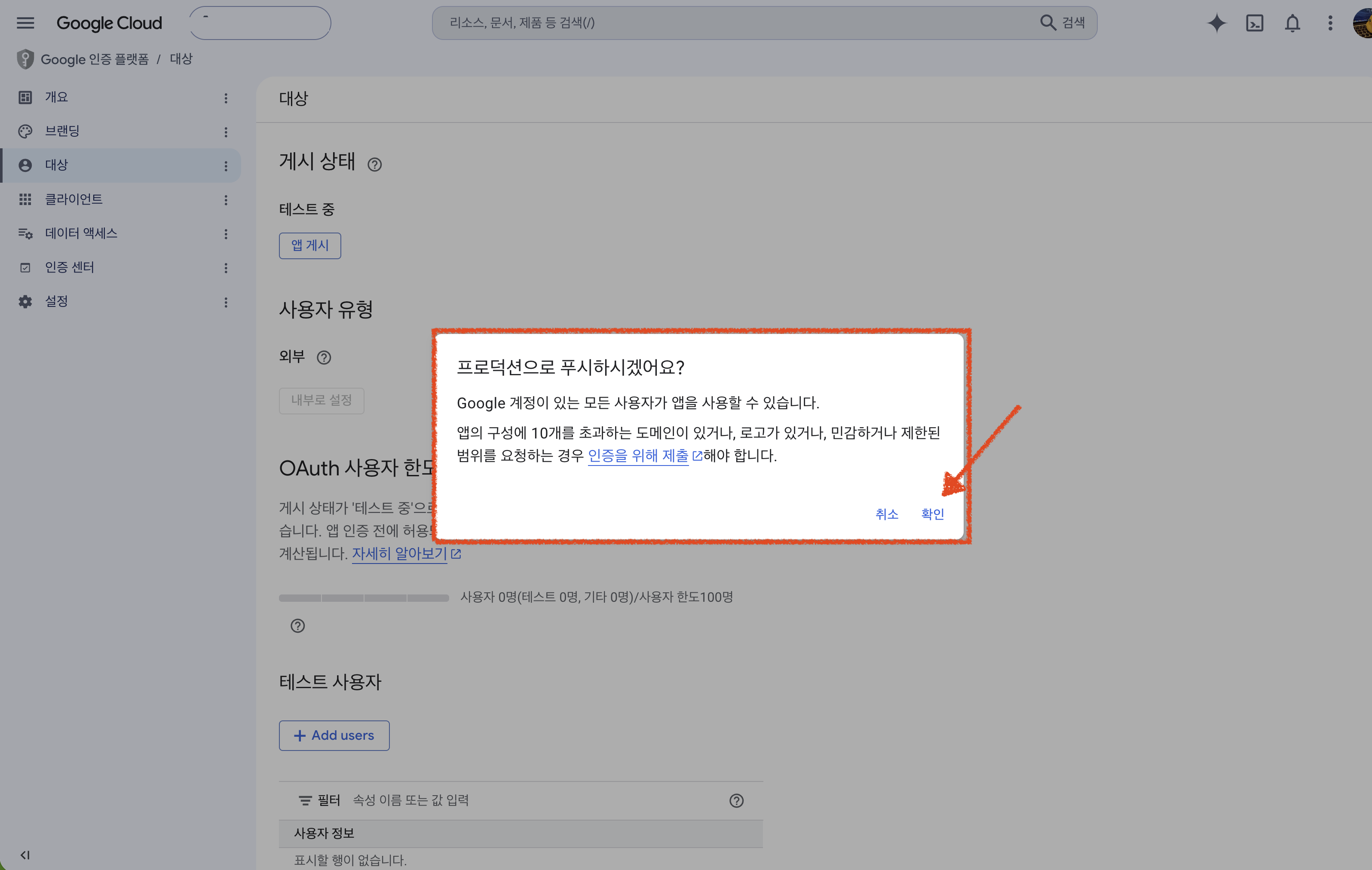 The dialog asking whether to push the app to production, with a confirm button