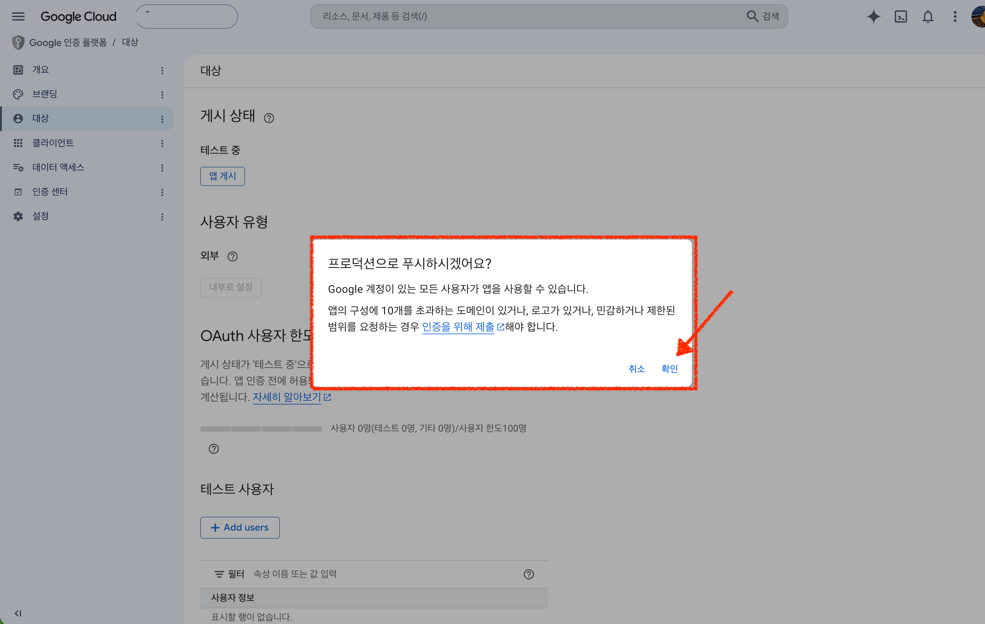 The dialog asking whether to push the app to production, with a confirm button
