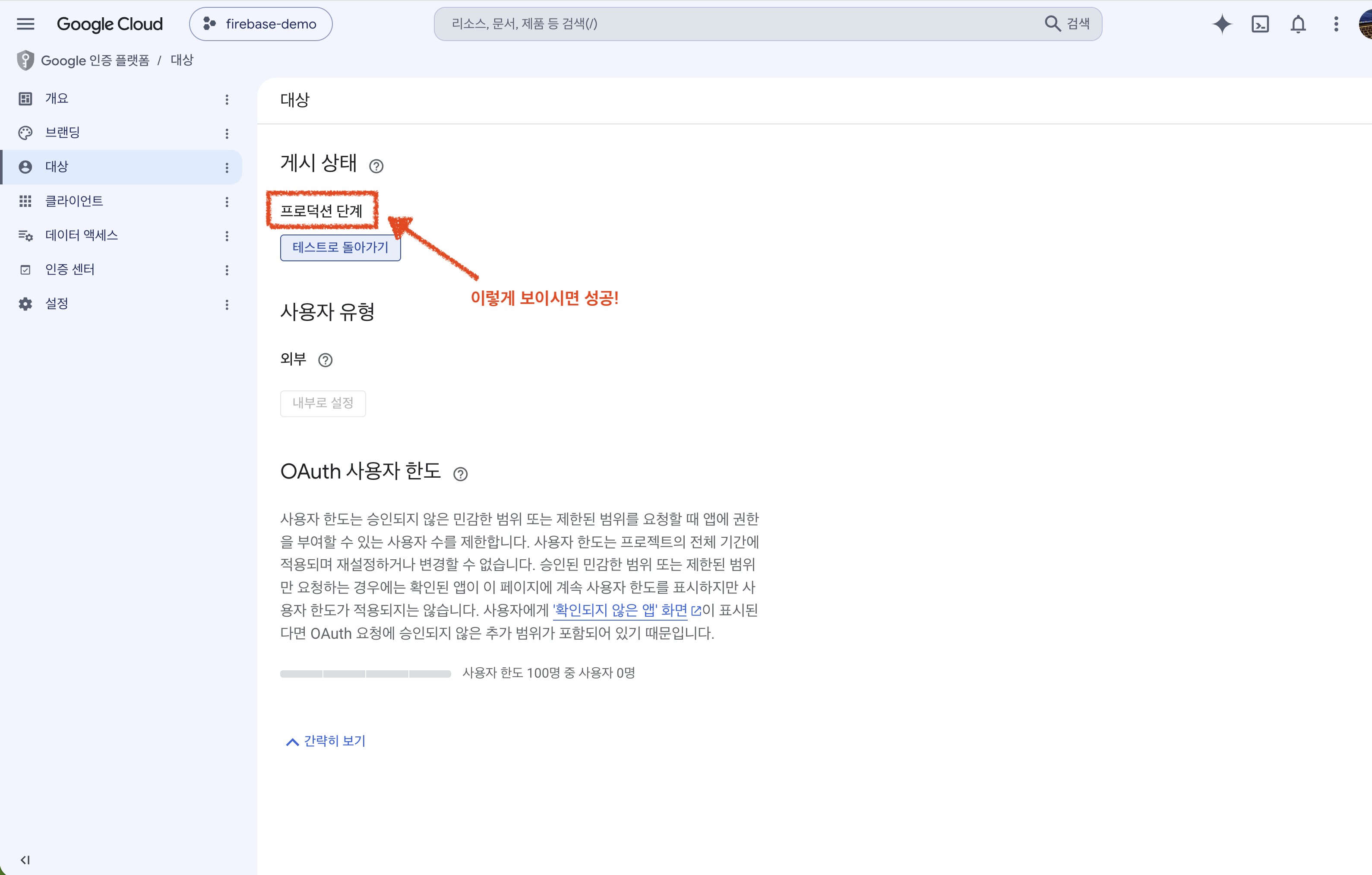 The publishing status now reading production, with a note that this is the state to look for
