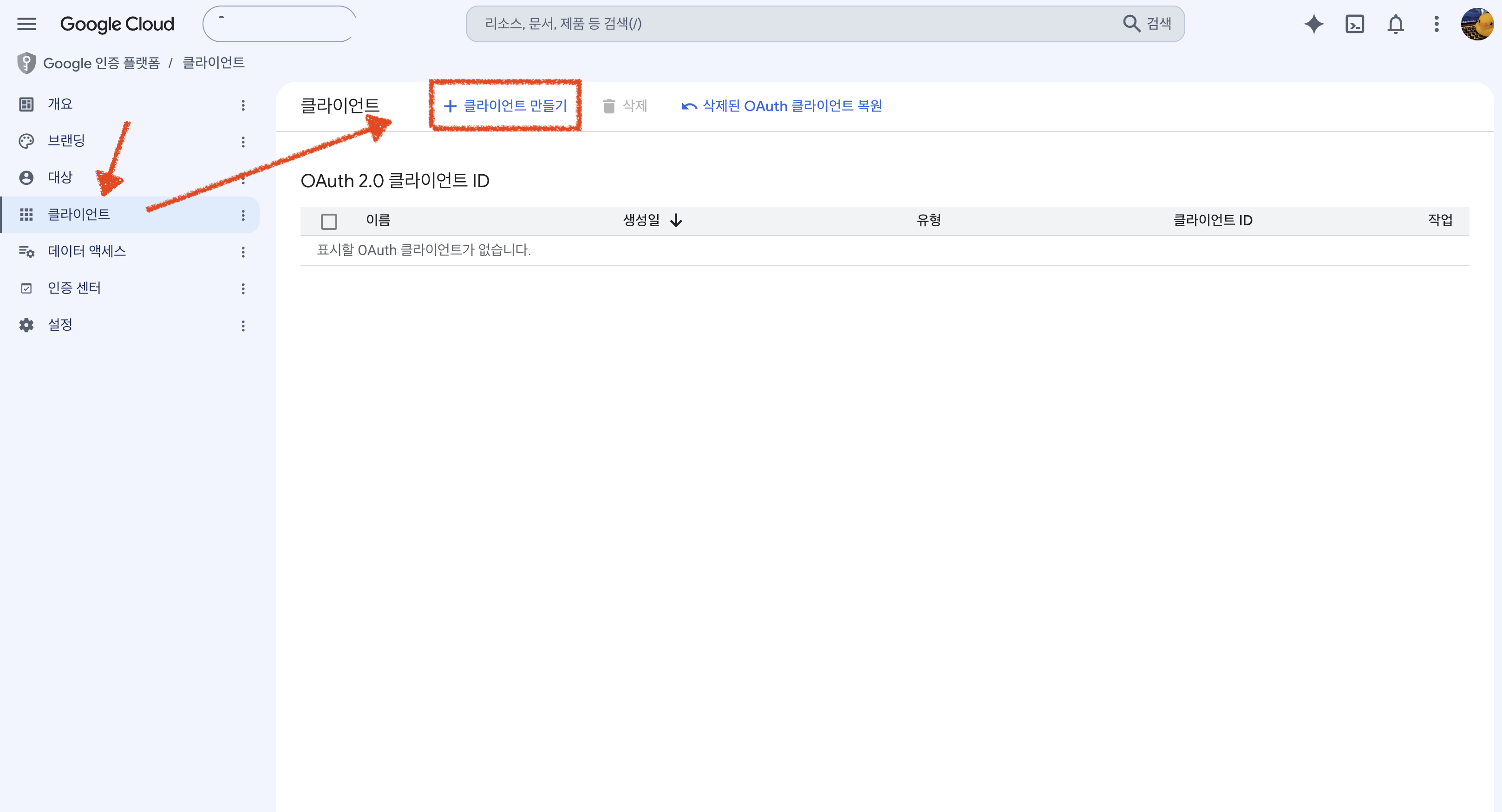 An empty list of OAuth clients, with a create client button