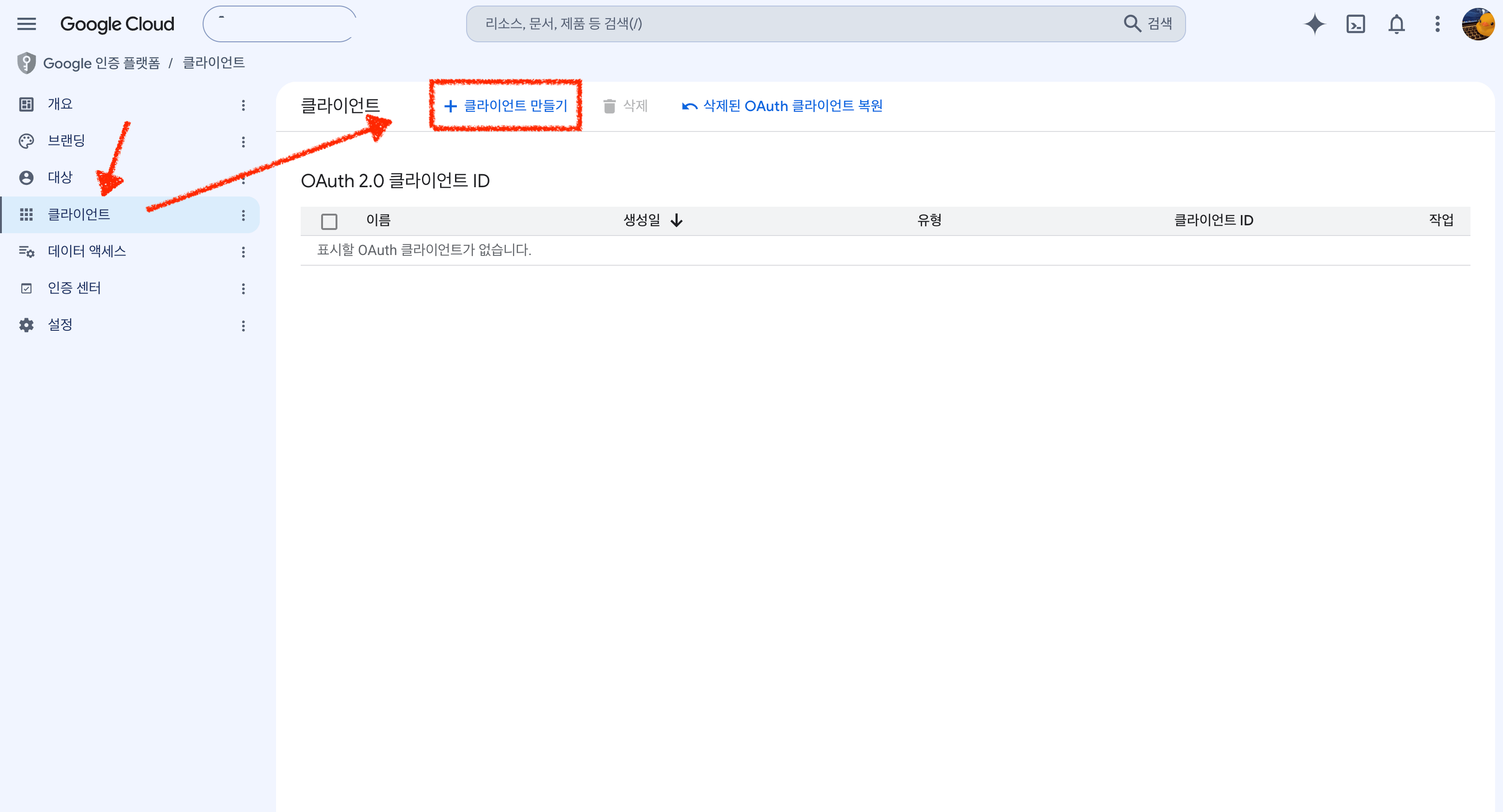 An empty list of OAuth clients, with a create client button
