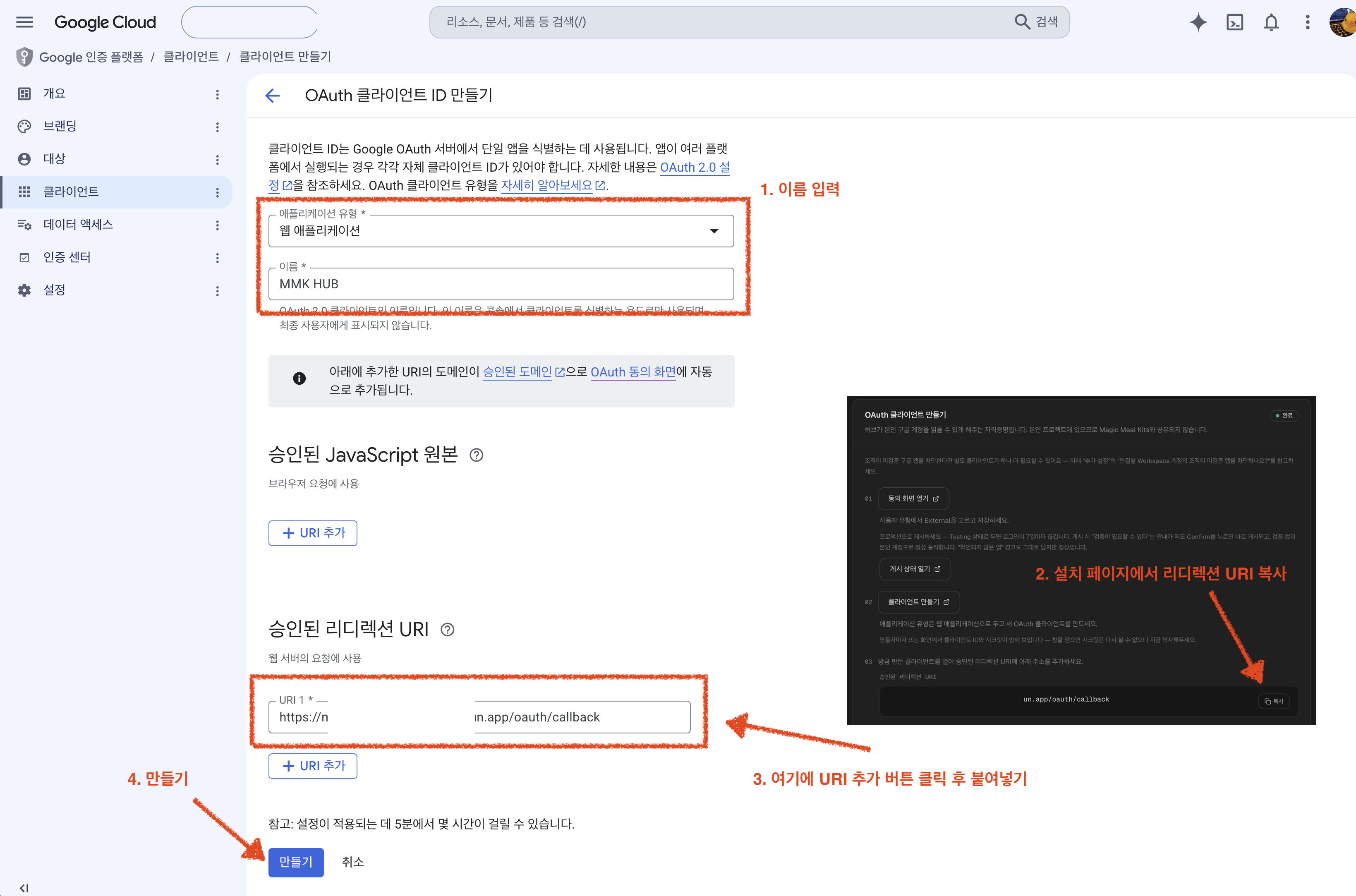 The create client form, with the name field and the redirect URI field, alongside the installer's own OAuth card showing exactly where that redirect address comes from